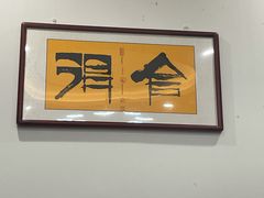 -食神鱼头佛跳墙(百子湾旗舰店)