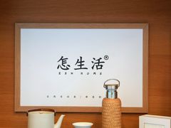 -怎生书(云之园店)