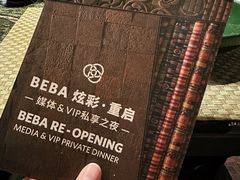 -山港凯悦酒店·BEBA海滩烧烤餐厅酒吧