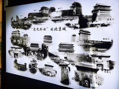 -北京明城墙遗址公园