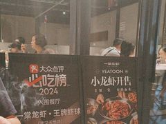 -一棠龙虾•王牌虾球(后湖御华里店)