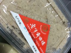 -老半斋(福州路店)