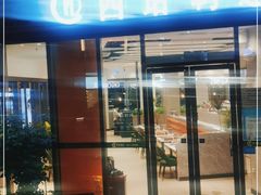 门面-西语·炭烧牛排(卓越中寰店)