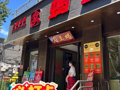 -蝎王府羊蝎子(虎坊桥总店)