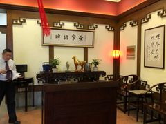 -梅龙镇酒家(南京西路总店)