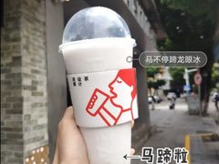 马不停蹄龙眼冰-喜茶(北京五棵松华熙店)