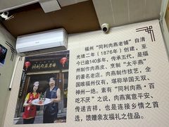 -同利肉燕老铺(澳门路店)