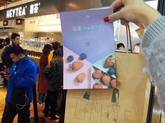 -喜茶(上海正大广场店)