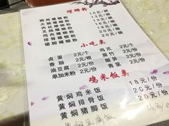 菜单-桂湘缘卤味螺蛳粉