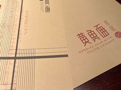 -荣家黄鱼面(前滩太古里店)