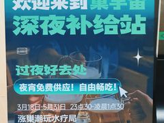 -涨巢·潮玩水疗局