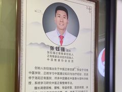 -张钰强中医正骨推拿连锁(华发商都店)