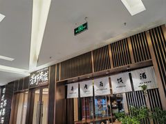 -福田卓悦INTOWN购物中心
