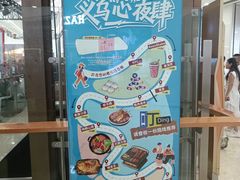 -义乌之心城市生活广场