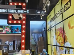 -7分甜(天津南开大悦城店)