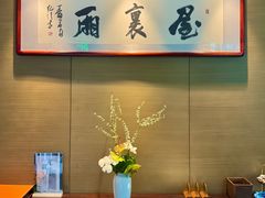 -屋里厢上海菜馆