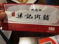 -梁记粥铺(开元地中海店)