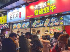 门面-八一好吃街·高品美食广场