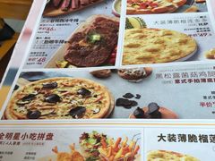 菜单-必胜客(江桥万达店)