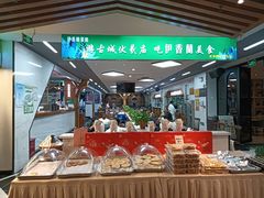 -清真伊香蘭餐厅
