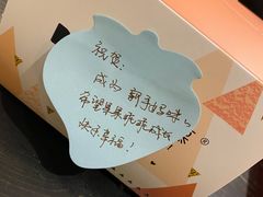-DEMO黛慕蛋糕(中泰店)