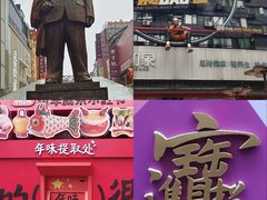 -黄兴南路步行商业街