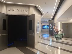 -中影国际影城(印力中心CINITY店)
