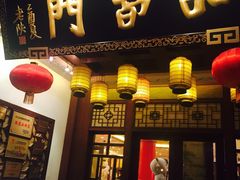 iphone_upload_pic-唐御宴•御宴宫•唐代菜点(芙蓉西路店)