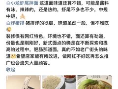 -友达面馆(广州总店)