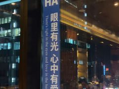 -君悦酒店·乐厨·高空自助餐(青年大街店)