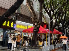 -水牛奶皇后糖水铺(深圳总店)
