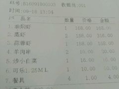 账单-小李子油焖大虾(南浦店)