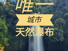 -叠水河瀑布