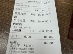 -刘长兴(逸仙桥店)