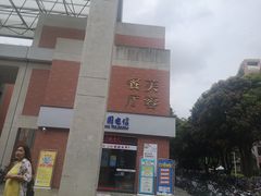 -芙蓉餐厅(厦大店)
