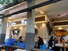 门面-古真记钵钵鸡(老公园店)