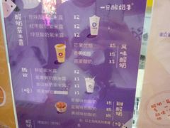 菜单-一只酸奶牛(海南友谊阳光城店)