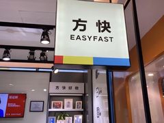 -方快-照相馆(金桥国际店)