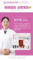 -深圳港龙妇产医院