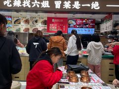 -成都你六姐·牛肉冒菜·麻辣香锅(长泰广场店)