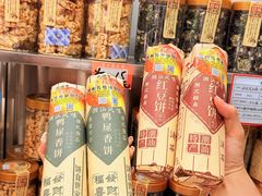 -权记饼食(开元店)