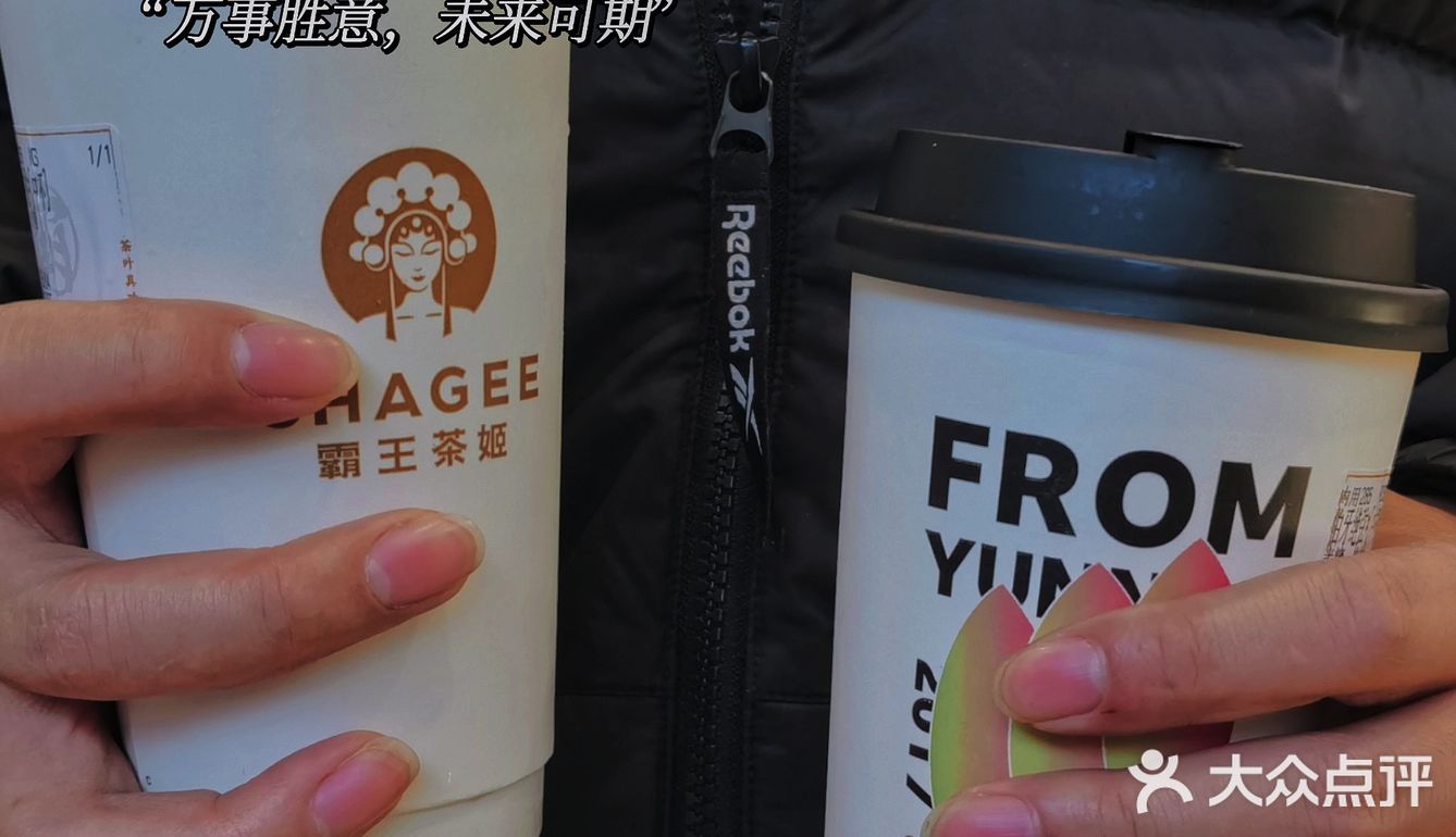霸王茶姬大悦城开业了！国风奶茶，你确定不来打卡吗？