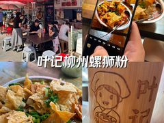-老王豆皮