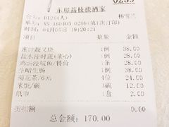 账单-荔枝楼酒家(员村东璟店)