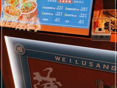 -围炉三国锅盔(平江万达店)