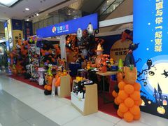-吾悦广场(天津和平店)