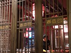 -袁老四重庆老火锅(桐梓坡店)