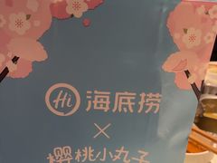 -海底捞火锅(长宁路龙之梦店)