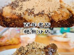 -张醪糟