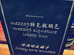 -mezza9 Macau(澳门君悦酒店)